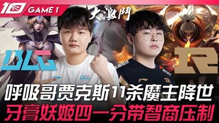 BLG vs RNG 56 mạng giằng co đỉnh cao! Anh Hít thở Jax 11 mạng, Ma Chủ xuất hiện! Kem Đánh Răng Ahri 