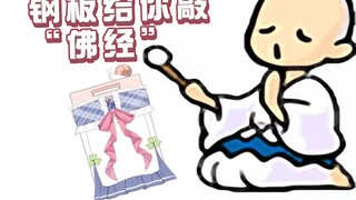 【咩李】 Tidak ada lagi keinginan duniawi