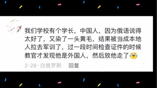 留学圈离谱事件大赏丨很离谱，但是IP是国外的又感觉说得通.....
