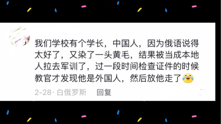 留学圈离谱事件大赏丨很离谱，但是IP是国外的又感觉说得通.....
