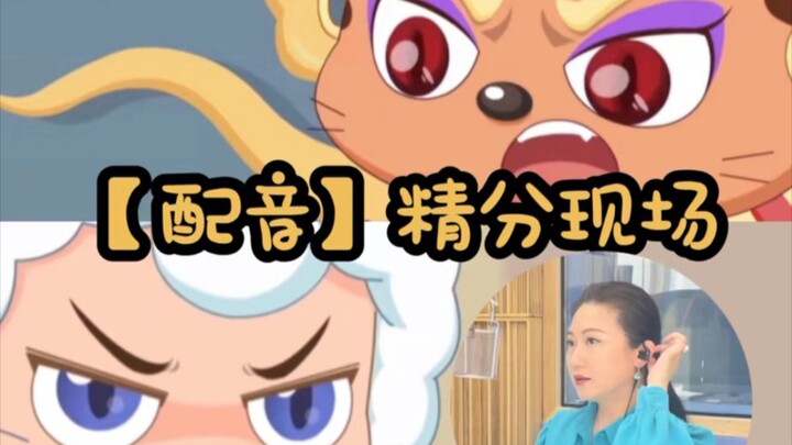【Tổ Tình】Nhật ký lồng tiếng – Bầy cừu vui vẻ và hiện trường tinh thần phân liệt ngày mai