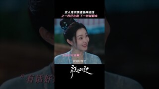 Yan Nanxing is very adaptable | Follow your Heart 颜心记 | iQIYI