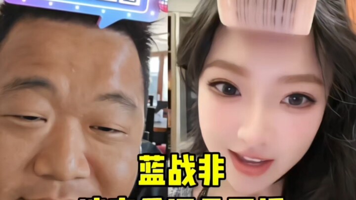 หลันจ้านเฟย: ปิดสตรีมดีไหม หรือจะไปคบกันดี