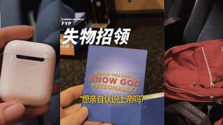 影院里总会找到些奇奇怪怪的东西，还有一大堆垃圾