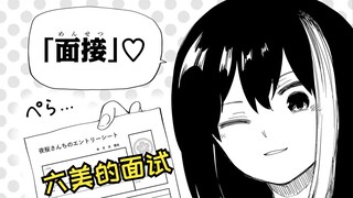 【夜樱家的大作战205】参加大作战的最后一枚印章