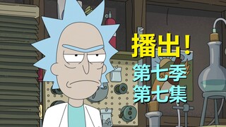 【瑞克与莫蒂】真相公布——和戴安姥姥最像的人，是桑美！（第七季第七集·剧情）#286
