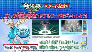 Pokemon: XY Mega Evolution Special IV Sub