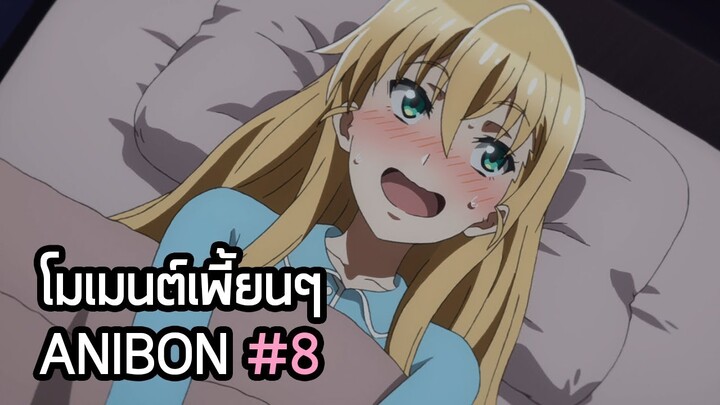 เล่นเกมและดู Trailers และคลิป PV อนิเมะใหม่ๆ (โมเมนต์เพี้ยนๆ #8)