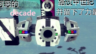 【besiege/细菌】某个品(粉)红骑士路过中世纪，并留下了 力 量