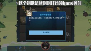 【忍3】活动里的老板娘是个天坑啊！