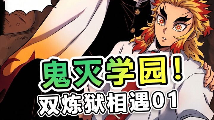 Demon Slayer Academy: The Two Purgatories Collide – Infinite Train Time Disruption! Shinobu Kocho Me
