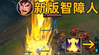 New version of outrageous human-computer operation: Garen's ultimate skill cannon car! Ice R stuns t