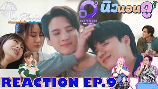 รีแอคชั่น ฝนตกครั้งนั้นฉันรักเธอ EP.9 | REACTION  LaPluie EP.9 |  NEW None Doo นิวนอนดู EP.315