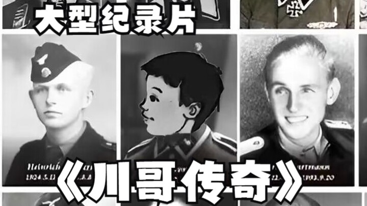 Large-scale documentary "The Legend of Ogawa"