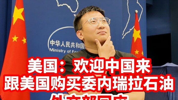 China responded to the U.S. with a simple "Oh."