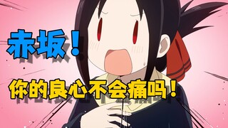 Akasaka, you should kowtow to A1! Seriously! Some comments and feelings after watching the anime of 
