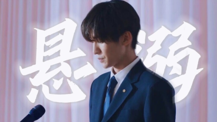 目黑莲|悬溺|一个两次在十月捕获我的男人！