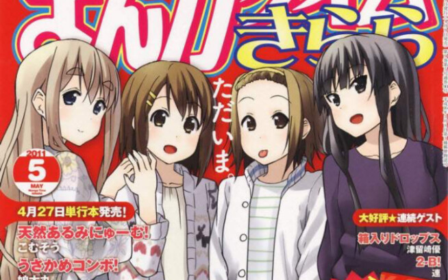 รายการใหม่ในเดือนเมษายน "けいおん!" เพลงของฤดูกาลที่สามของบทวิทยาลัยหญิงสาวที่มีเสียงเบา "キラキラDays"! แต่