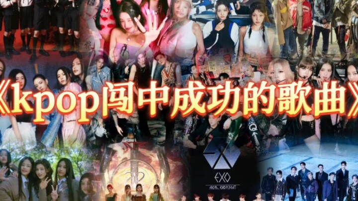 Twelve of K-pop’s Most Successful Group Songs