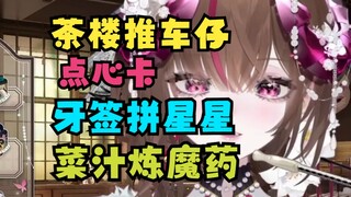 广东人的共享童年？广东小孩喝早茶都喜欢这样玩！