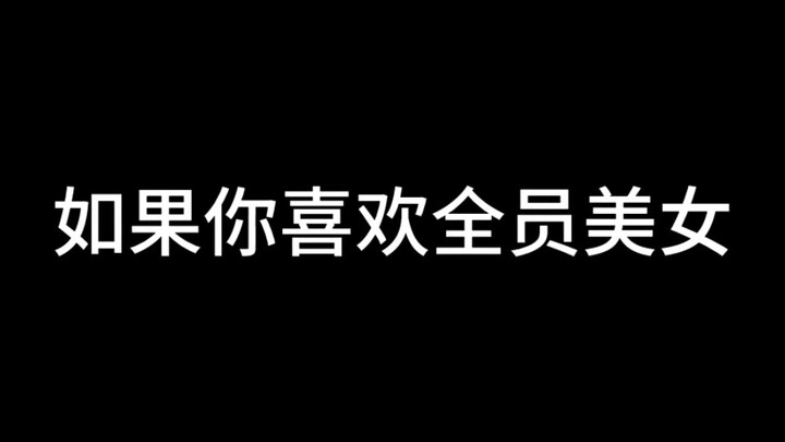Nếu bạn mới bắt đầu yêu thích các nhóm nhạc nữ, hãy xem video này.