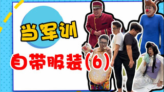 这次军训服还有高手