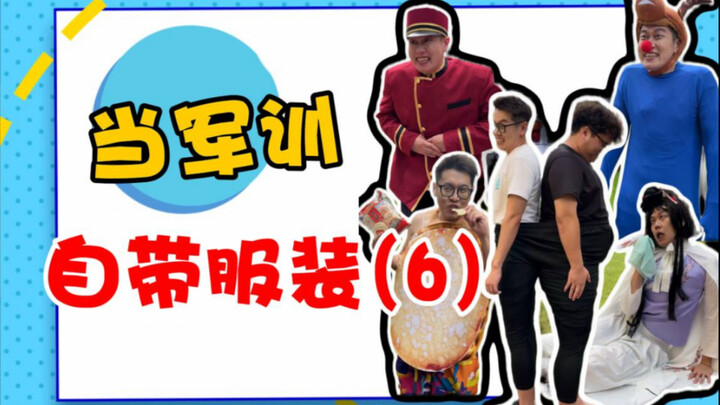 هذه المرة في زي التدريب العسكري هناك محترفون أيضًا