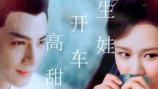 【罗云熙|杨紫】润玉x锦觅 锦玉 心肝宝贝 杏花弦外雨  高甜 宠溺  生娃 ! 两情相悦! 天造地设！神仙眷侣