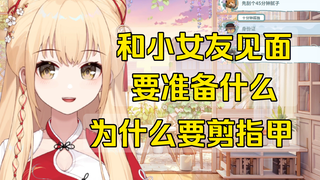 【笙歌】和雪糕见面为什么要剪指甲？