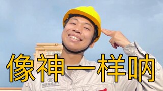 【初音ミク】像神一样呐，翻跳！