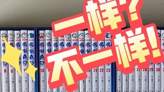 [Perpustakaan Doraemon] Edisi 20: Bangkitnya Produk Dalam Negeri! Doraemon Black and White Volume 45