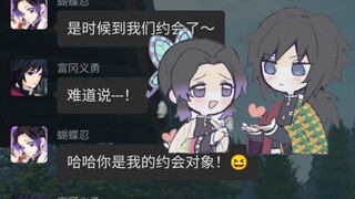 假如九柱和彼此约会