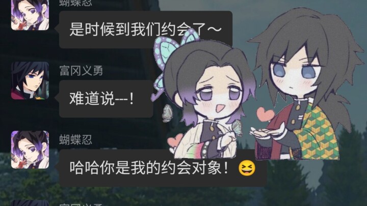 假如九柱和彼此约会