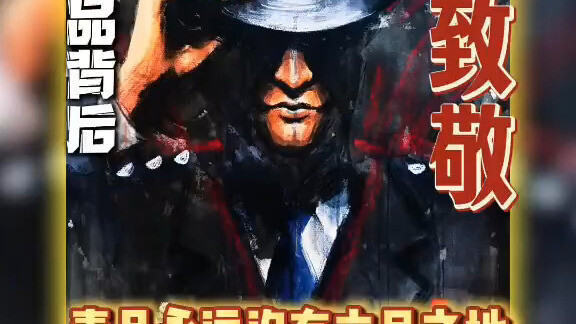 บนแผ่นดินจีน ยาเสพติดจะไม่มีที่ยืนเด็ดขาด! #ฮีโร่ #ต่อต้านยาเสพติด #หวงอี้ #วิทยานิพนธ์ #มหาวิทยาลัย