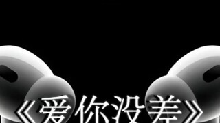 Càng nghĩ về điều đó, tôi càng trở nên sáng suốt hơn#Hãy đeo tai nghe vào và yêu emKhông sao đâu8D S