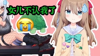 【Neuro/Lucy】Beef dikirim ke klinik psikoterapi tanpa izin oleh ayahnya