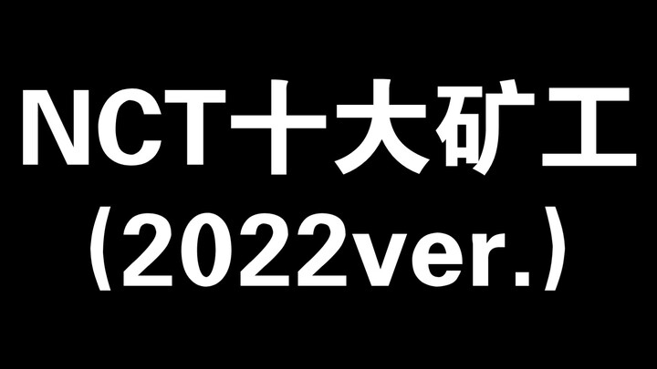 Sepuluh Penambang Terbaik NCT