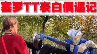 Light Country Romantic Dance Confession Season 1: Xerath's Confession to the Little Yellow Duck