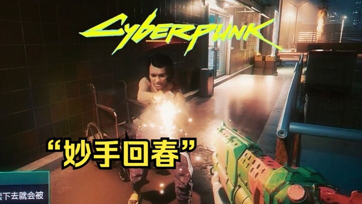 عندما تُغضب NPC في اللعبة...