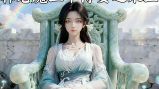 吹茶仙子不想上班了，道友愿意养她吗？