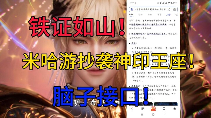 【Penambahan arsip】Jawabannya ada di sini! Siapa yang nyontek siapa? Main game sampai ke otak, ya? At