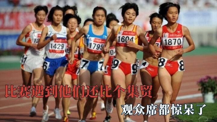 比赛遇到他们还比个集贸，观众席都惊呆了