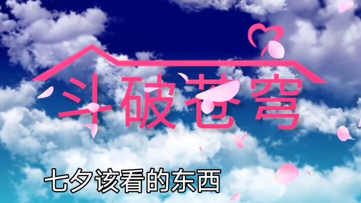 《萧炎后宫传》