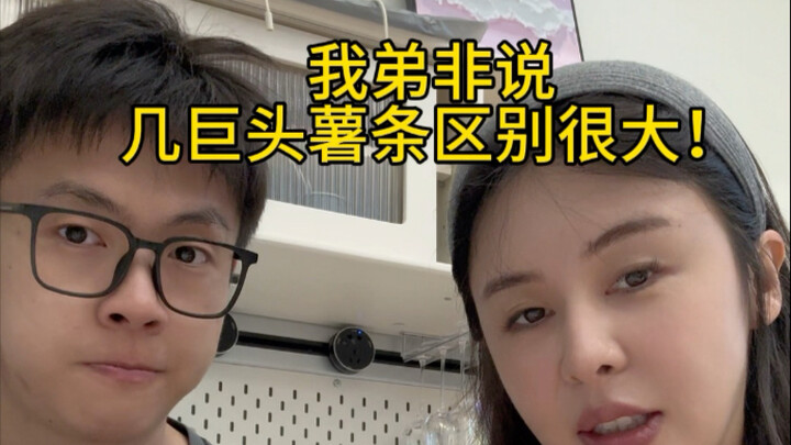 พี่ชายฉันท้ากินมันฝรั่งทอดแบบปิดตา ฮ่าๆ ขำจนทนไม่ไหวแล้ว!