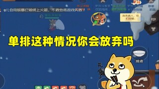 【猫和老鼠手游】单排两奶酪飞两队友 一个在火箭上 这给宝鸽翻了？！