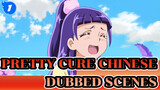 Movie Version Chinese Dubbed Scenes - Part 5 | Pretty Cure_1
