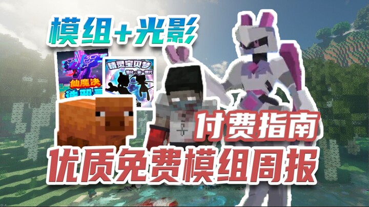 Mod miễn phí chất lượng cao nhất định phải chơi trên NetEase! Lối chơi theo quý đã trở lại, tái hiện