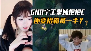 ถ้วยช้าง GN R หนิงหวังพาสาวน้อยเล่นทุกเกมอย่างมือโปร ทว่าดันมีคอมเมนต์ร้องขอให้หนิงหวังช่วยยกย่องป๋า