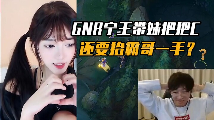 Elephant Cup: GNR's Ning Wang consistently carries his teammates to victory—yet the livestream comme