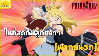 [พากย์นรก] ในที่สุดก็มีลูกค้า - ศึกจอมเวทอภินิหาร